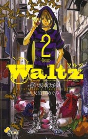 Waltz 2