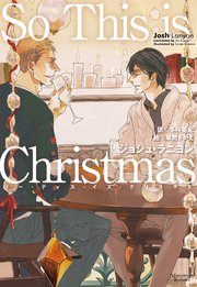 So This is Christmas