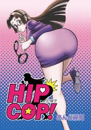 HIPCOP！