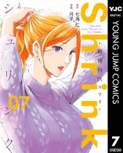 Shrink～精神科医ヨワイ～ 7