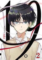19。【単話版】 2話