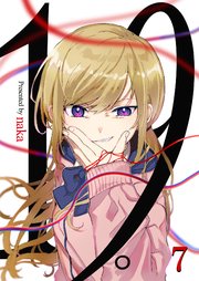 19。【単話版】 7話