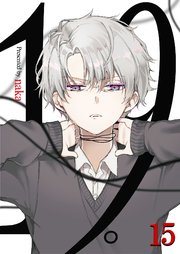 19。【単話版】 15話
