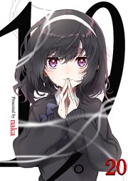 19。【単話版】 20話