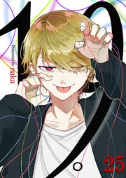 19。【単話版】 25話
