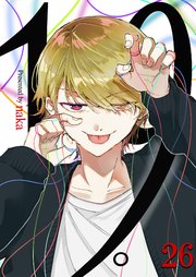 19。【単話版】 26話