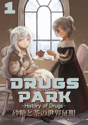 DRUGS PARK ～History of Drugs～