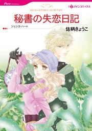ハーレクインコミックス セット　2023年 vol.857