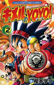 キメルのYOYO！ 2