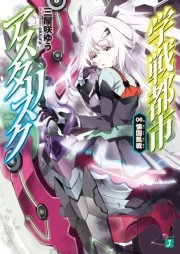 学戦都市アスタリスク 06. 懐国凱戦