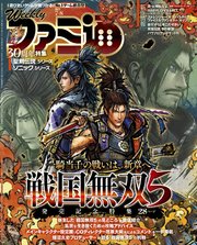 週刊ファミ通 【2021年7月8日号】