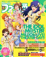 週刊ファミ通 【2023年6月29日号 No.1802】