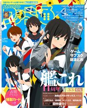 週刊ファミ通 【2024年5月23日号 No.1848】