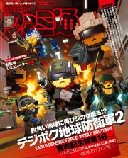 週刊ファミ通 【2024年6月6日号 No.1850】