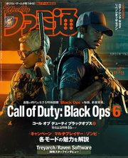週刊ファミ通 【2024年11月7・14日合併号 No.1871】