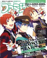 週刊ファミ通 【2021年11月11日号】