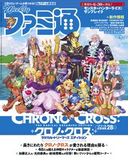 週刊ファミ通 【2022年4月21日号 No.1740】
