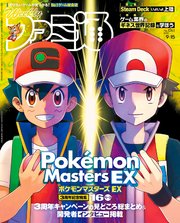 週刊ファミ通 【2022年9月15日号 No.1761】
