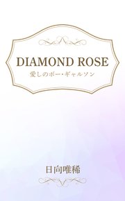 DIAMOND ROSE