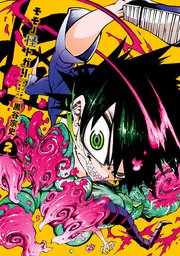 モモノ怪トガリ ： 2