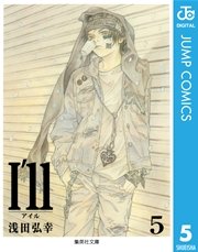 I’ll ～アイル～ 5