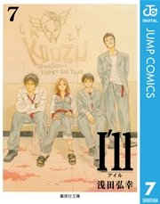 I’ll ～アイル～ 7