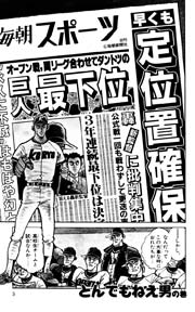 ばっくれ一平！