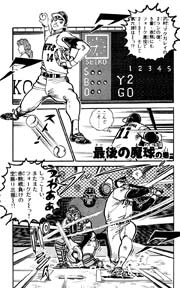 ばっくれ一平！ 3巻