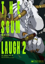 ザ・スカム・ラフ ２