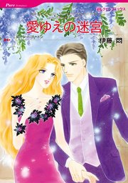 ハーレクインコミックス セット 2023年 vol.758