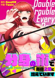 分身の術で毎日２倍に増えています【タテヨミ】