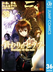 終わりのセラフ 36