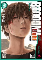 BTOOOM！ 26巻（完） Light 友情編