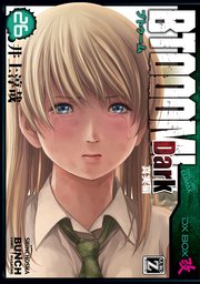 BTOOOM！ 26巻（完） Dark 真実編
