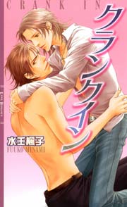 クランクイン