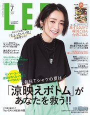 LEE (リー) 2022年7月号