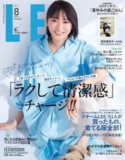 LEE (リー) 2022年8月号