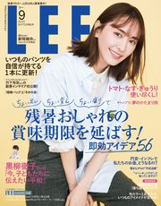 LEE (リー) 2022年9月号