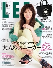 LEE (リー) 2022年10月号