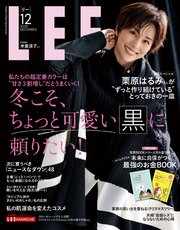 LEE (リー) 2022年12月号