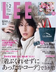 LEE (リー) 2023年1･2月合併号