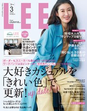 LEE (リー) 2023年3月号