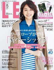 LEE (リー) 2023年5月号
