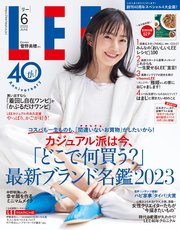 LEE (リー) 2023年6月号