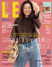 LEE (リー) 2023年7月号