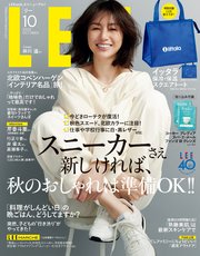 LEE (リー) 2023年10月号