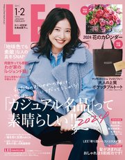 LEE (リー) 2024年1･2月合併号