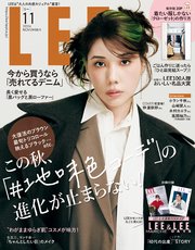 LEE (リー) 2024年11月号