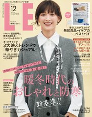 LEE (リー) 2024年12月号