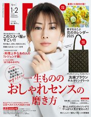 LEE (リー) 2025年1･2月合併号